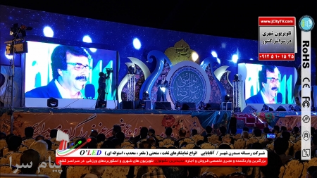 تلویزیون شهری با کیفیت فول اچ دی
