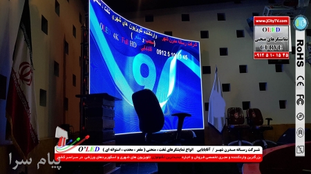 تجهیز غرفه های نمایشگاهی با تلویزیون شهری فول کالر