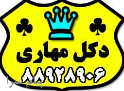 توليد، فروش و نصب دكل