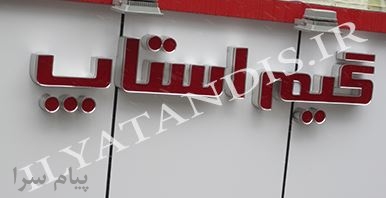 ساخت تابلوهای تبلیغاتی وانواع قاب پلکسی,ام دی اف,چوبی 