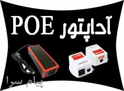 فروش تجهیزات وایرلس و موتورولا