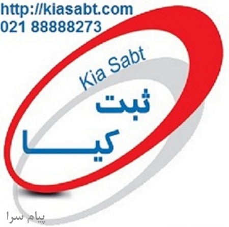 ثبت شرکت استارت آپ یا نوپا