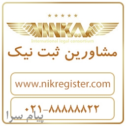 ثبت تغییرات شرکت در تهران