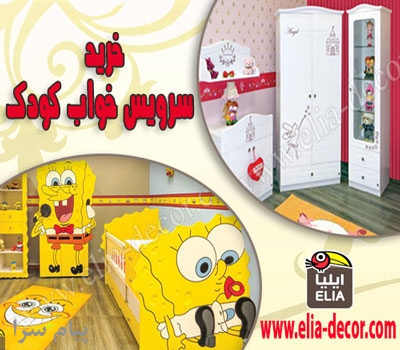 خرید سرویس خواب کودک