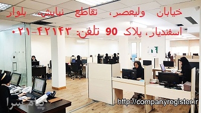 اطلاعیه انتشار اوراق قرضه باید شامل چه نکاتی باشد؟