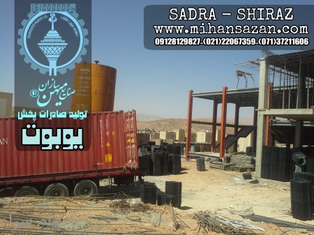 یوبوت صادراتی میهن سازان