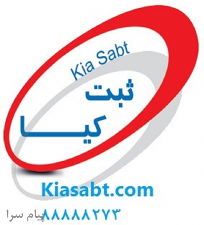 نحوه اجرای چک از طریق ثبت
