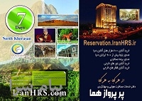 آژانس پرپرواز هما
