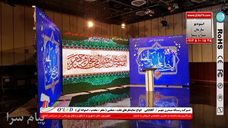 تلویزیون شهری منحنی، محدب، مقعر و دوار