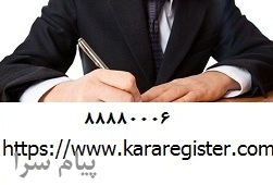 سود خالص شرکت چگونه تقسیم می شود؟
