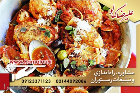 راه اندازی مجلل ترین  رستوران ها در تهران