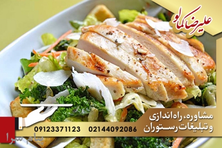 راه اندازی رستوران ایرانی با کیفیت بالا و تضمینی
