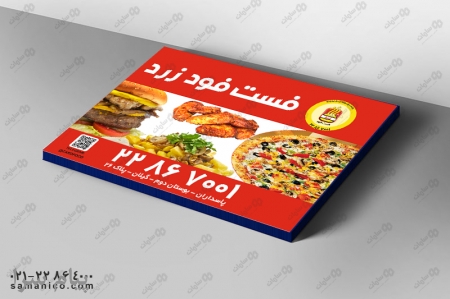 طراحی, چاپ, ساخت انواع جعبه پیتزا ,فست فود و رستوران