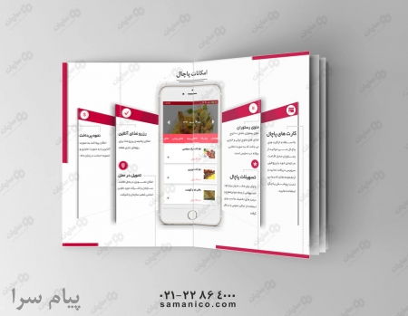 طراحی, چاپ انواع کاتالوگ و بروشور