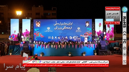 تابلوهای بزرگ نمایشی تبلیغاتی  LED