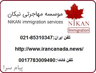 بیمه درمانی برای مهاجران تازه وارد به کانادا