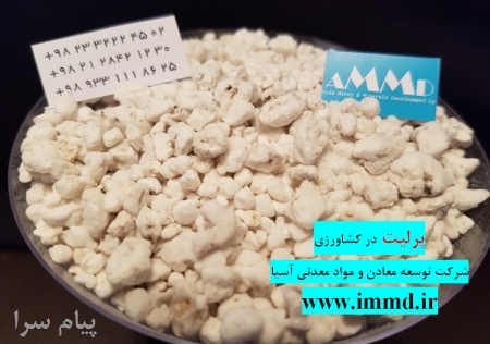 فروش پرلیت کشاورزی