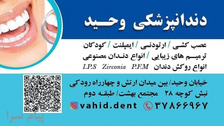 انجام کلیه خدمات دندانپزشکی
