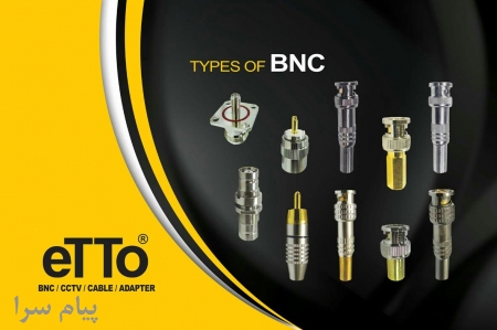 فروش انواع  BNC etto