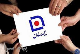 بیمه درمان تکمیلی سامان ،بیمه عمر ،بیمه سمعک
