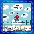 کلیه امور ثبتی در ایران