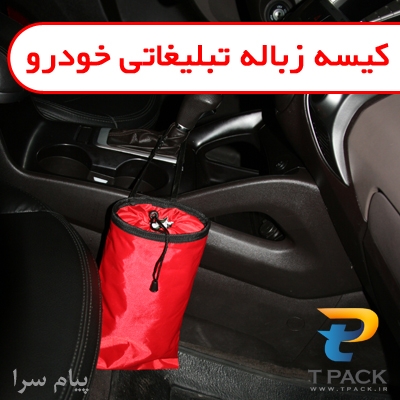 هدیه تبلیغاتی خاص