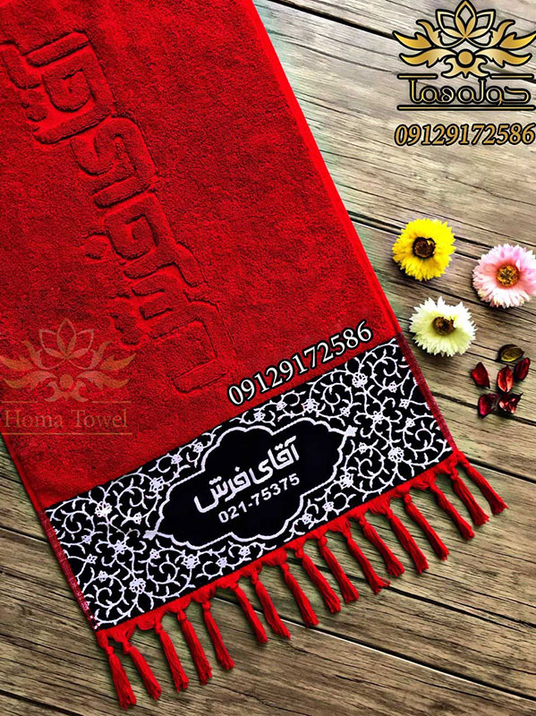 حوله تبلیغاتی