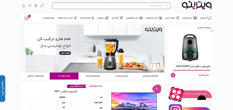 راهنمای خرید لوازم خانگی اصلی در سال 2022  | ویترینو