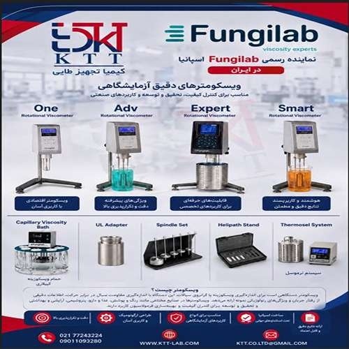 فروش ویسکومتر آزمایشگاهی Fungilab