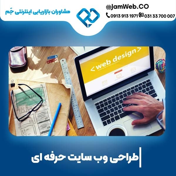 طراحی سایت در ارومیه و ساخت سایت در آذربایجان غربی
