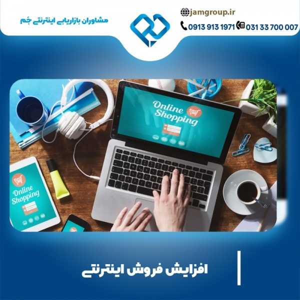 آموزش افزایش فروش با حمید قاسمی