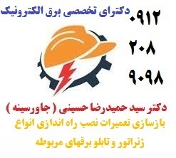 بازسازی تعمیرات نصب راه اندازی انواع ژنراتور