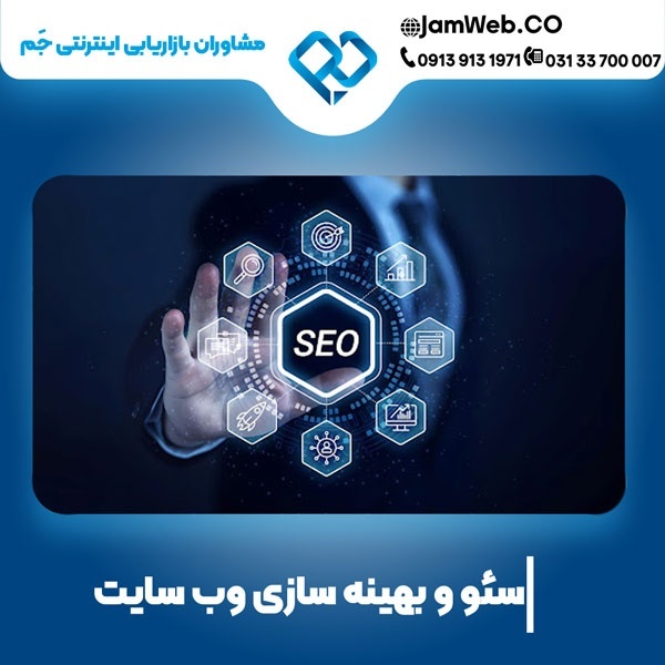سئو سایت طلا و جواهر و بهینه سازی وبسایت طلا