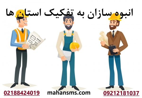 افزایش مخاطب انبوه سازان