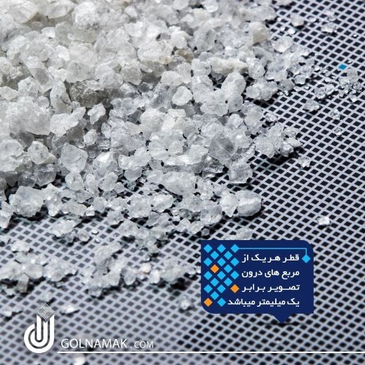 نمک شیلاتی