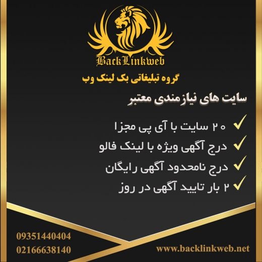 تبلیغات اینترنتی