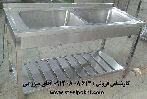 سینک استیل آشپزخانه صنعتی