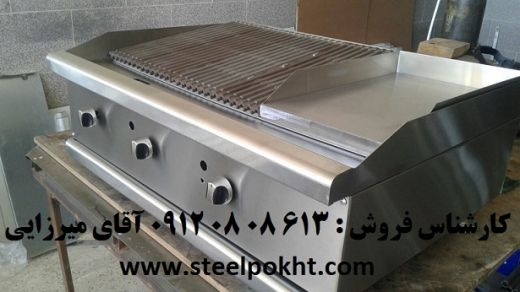 اجاق گریل پایه دار