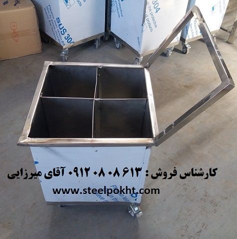 جای سیخ استیل