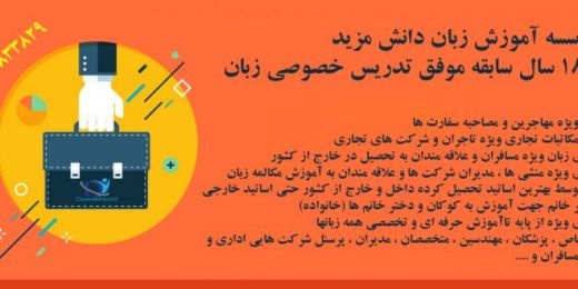 تدریس خصوصی زبان انگلیسی