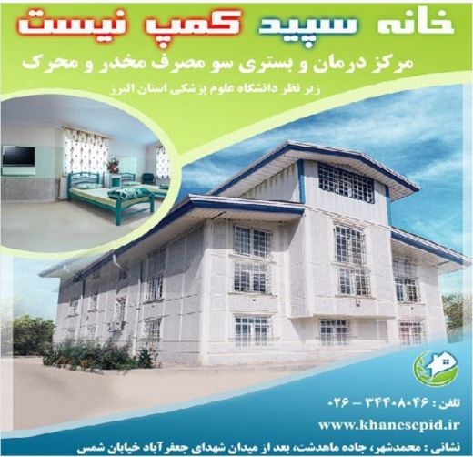 ترک اعتیاد متادون
