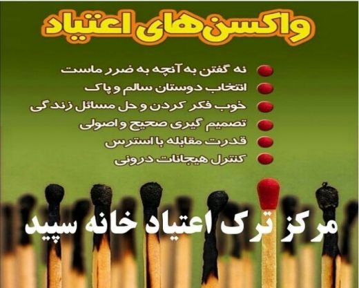 ترک اعتیاد کوکائین