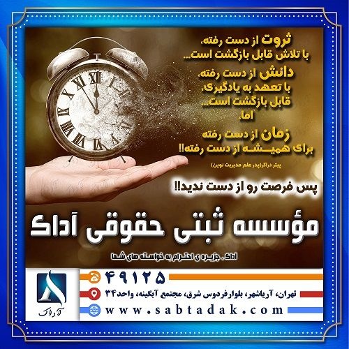 ثبت شرکت و امور ثبتی در آسیا