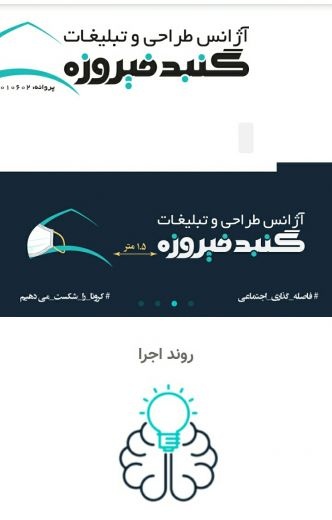 آژانس گنبد فیروزه
