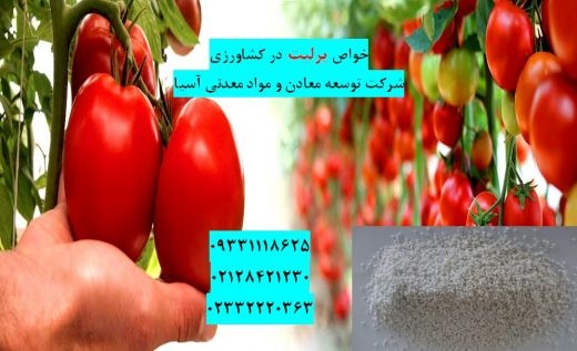 خواص پرلیت در کشاورزی