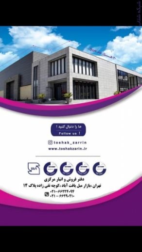 فروش تشک و اعطای نمایندگی تشک زرین با شرایط مناسب