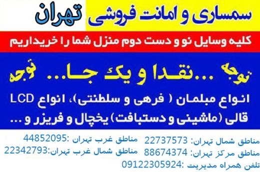 خریدار لوازم منزل
