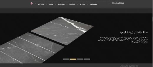 کارخانه ی لاشتر  نیایش