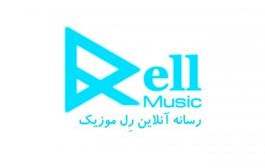 دانلود آهنگ جدید رل موزیک