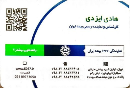 خرید بیمه مسئولیت ساختمان